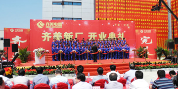 新厂开业员工合唱【齐美中国梦】